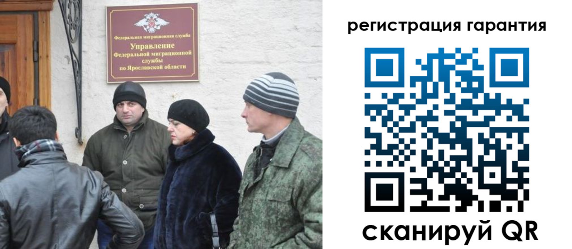 временная регистрация недорого в Камышине